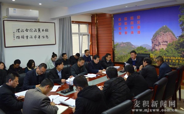 麥積區紀委監委專題傳達學習習近平總書記在十九屆中央紀委四次全會上的重要講話精神