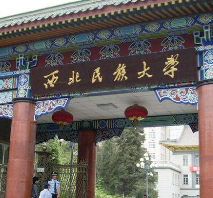 西北民大附中、附小和附幼落戶城關區