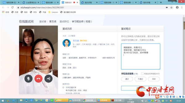 甘肅高校舉辦“空中雙選會”助力畢業生就業