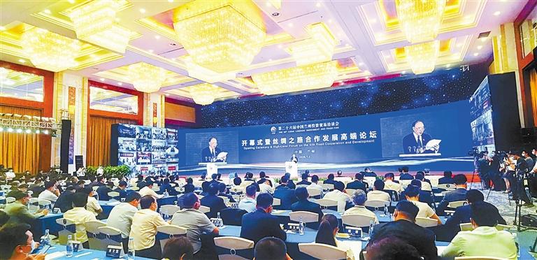 第二十六屆蘭洽會開幕式暨絲綢之路合作發展高端論壇隆重舉行