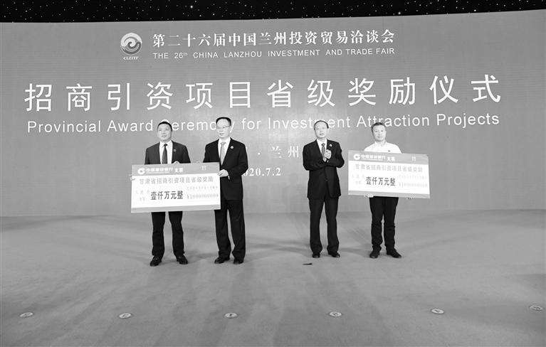 第二十六屆蘭洽會重點項目簽約暨招商引資項目省級獎勵儀式舉行 林鐸唐仁健歐陽堅等見證簽約