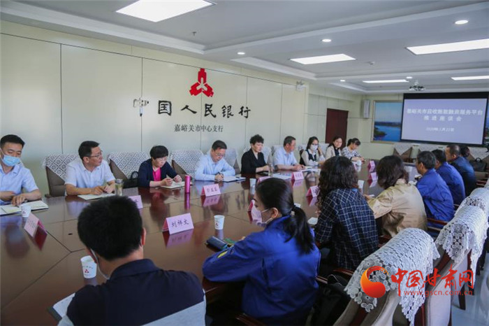 人民銀行蘭州中支成功推動甘肅省首筆中征應收賬款線上全流程融資業務落地