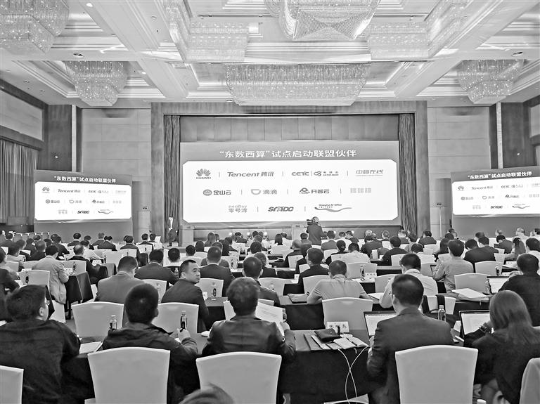 甘肅省“上云用數賦智”行動暨“東數西算”試點正式啟動