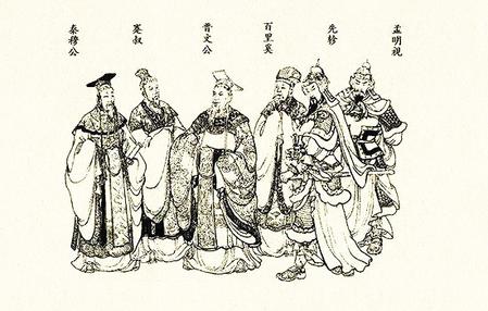 【溯源甘肅】百里鎮與百里奚、白起之緣