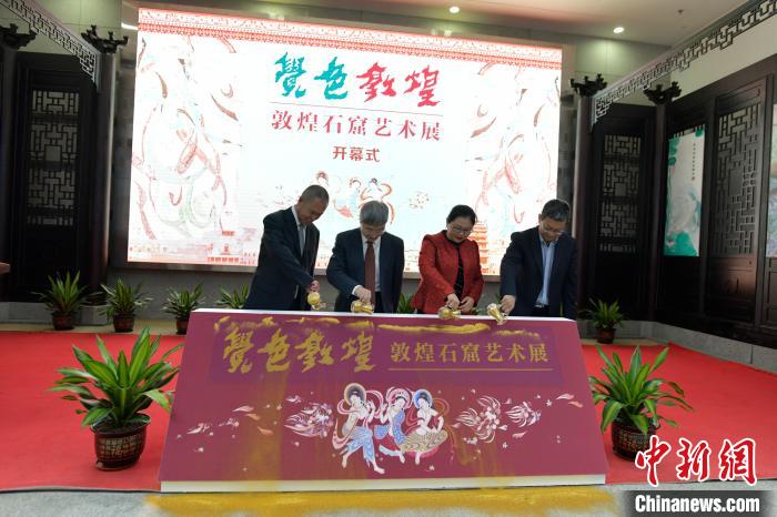 “覺色敦煌—敦煌石窟藝術展”10日上午在海南省博物館開展?！●樤骑w 攝