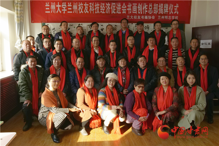 丹青友誼長 明志翰墨香——蘭大校友會書畫協會聯手蘭州明志學校成立書畫創作基地