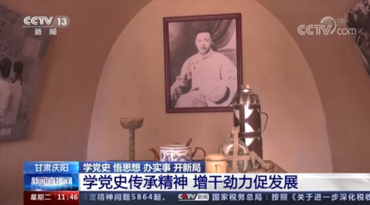 【中央媒體看甘肅】甘肅慶陽：學黨史傳承精神 增干勁力促發展