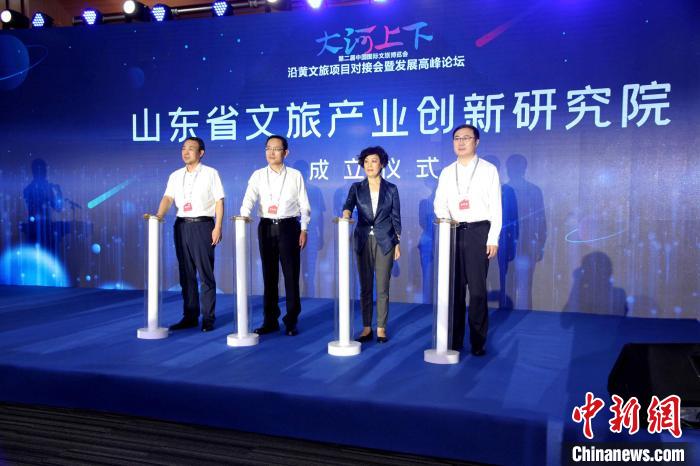 山東省文旅產(chǎn)業(yè)創(chuàng)新研究院活動當天揭牌成立。　孫婷婷 攝