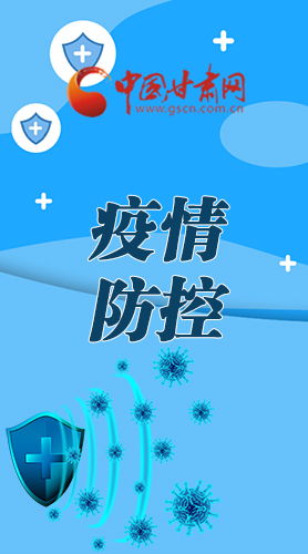 微海報|調(diào)研指導(dǎo)疫情防控工作 省長強(qiáng)調(diào)了這些！