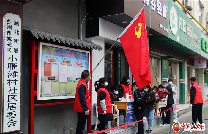 【甘快看·疫情防控甘肅在行動】助力疫情防控 甘肅銀行“青年突擊隊”攜物資支援社區抗疫一線