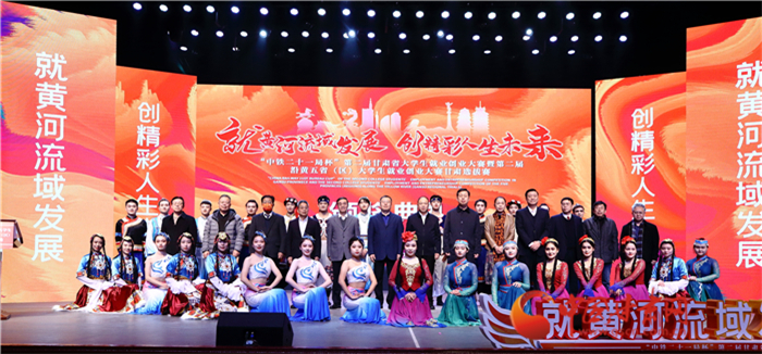 第二屆甘肅省大學(xué)生就業(yè)創(chuàng)業(yè)大賽落幕 優(yōu)勝選手將參加第二屆沿黃五?。▍^(qū)）大學(xué)生就業(yè)創(chuàng)業(yè)大賽角逐