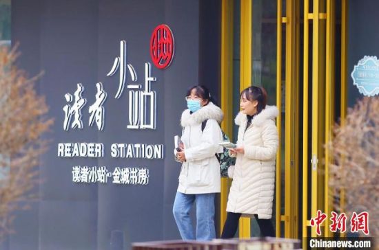 2020年12月1日，市民走出位于蘭州西固區(qū)金城公園內(nèi)的讀者小站。(資料圖) 高展 攝