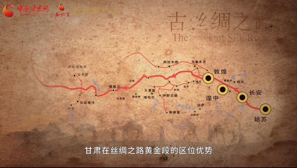 數說甘肅|一帶一路上的甘肅 UPUPUP!
