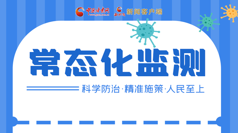 海報(bào)|如何做好常態(tài)化核酸監(jiān)測(cè)？最新要求來(lái)了