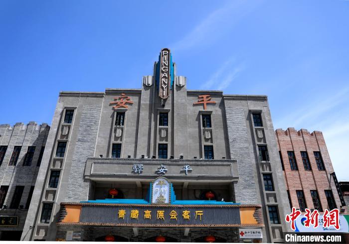 圖為平安驛·河湟民俗文化體驗地的建筑。　薛蒂 攝