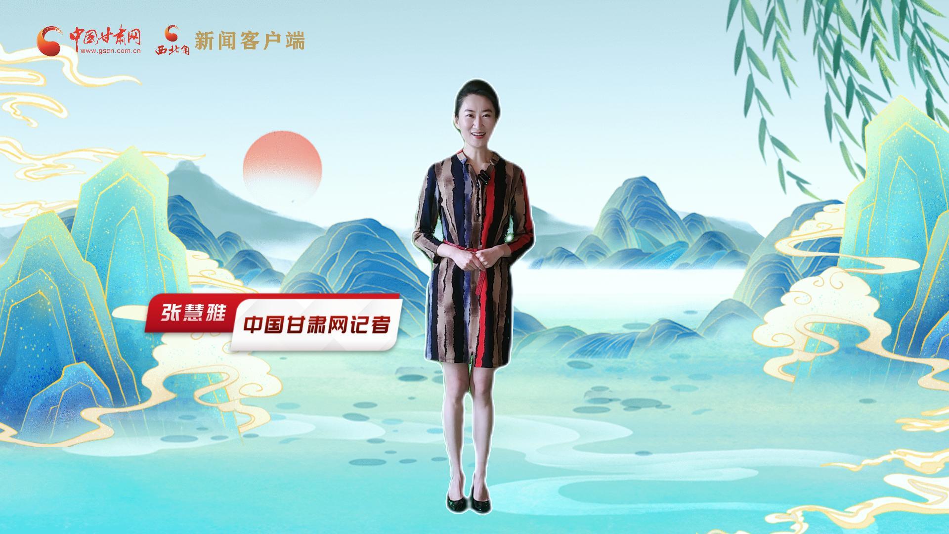 【聚焦2024甘肅兩會】有信心有底氣,同心聚力向未來!