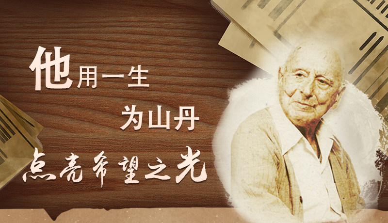 【甘快看·路易·艾黎中國(guó)情】長(zhǎng)圖|他用一生,為山丹點(diǎn)亮希望之光