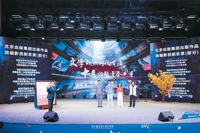 感受文學創作“八面來風”——第十屆北京十月文學月側記