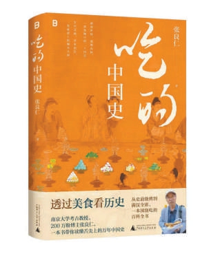 面香酒暖，市井喧騰